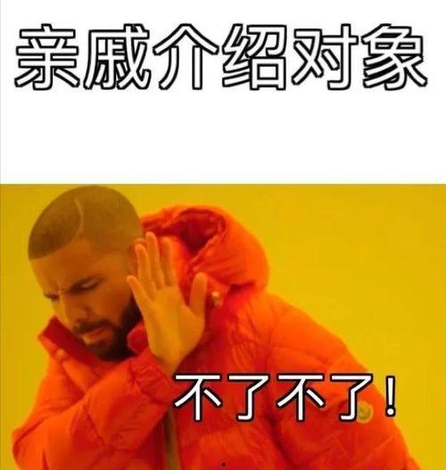 亲戚关系吃瓜,吃瓜群众围观大戏