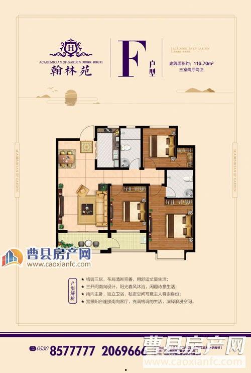 曹县翰林苑吃瓜,一场别开生面的“吃瓜”盛宴