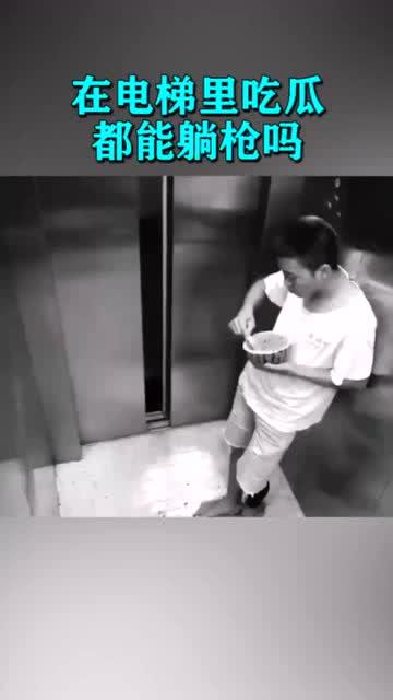 在电梯开心吃瓜,一起开心吃瓜