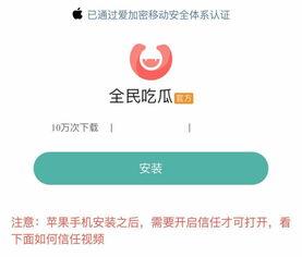 吃瓜观众软件,带你领略网络热点的幕后故事
