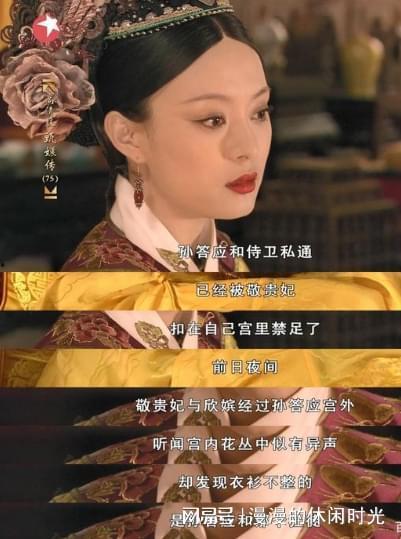 孙答应吃瓜,揭秘娱乐圈幕后真相