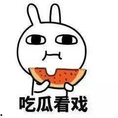 带你吃瓜集中句