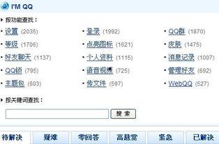 QQ吃瓜群问题答案,热门话题背后的答案解析