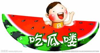 吃瓜看戏抠图素材