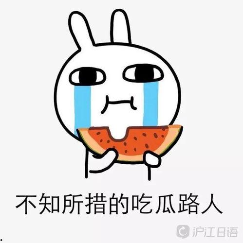 吃瓜的日文,日式“吃瓜群众”现象解析